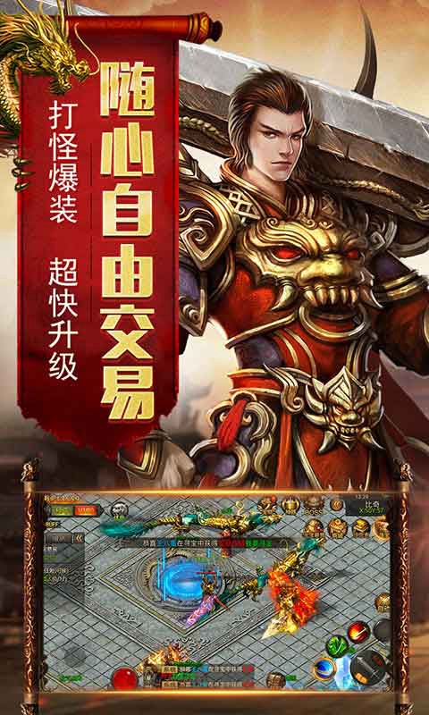 烈焰荣光截图5