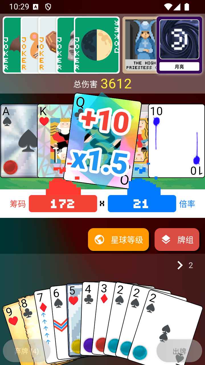 小丑牌符号狂潮截图1