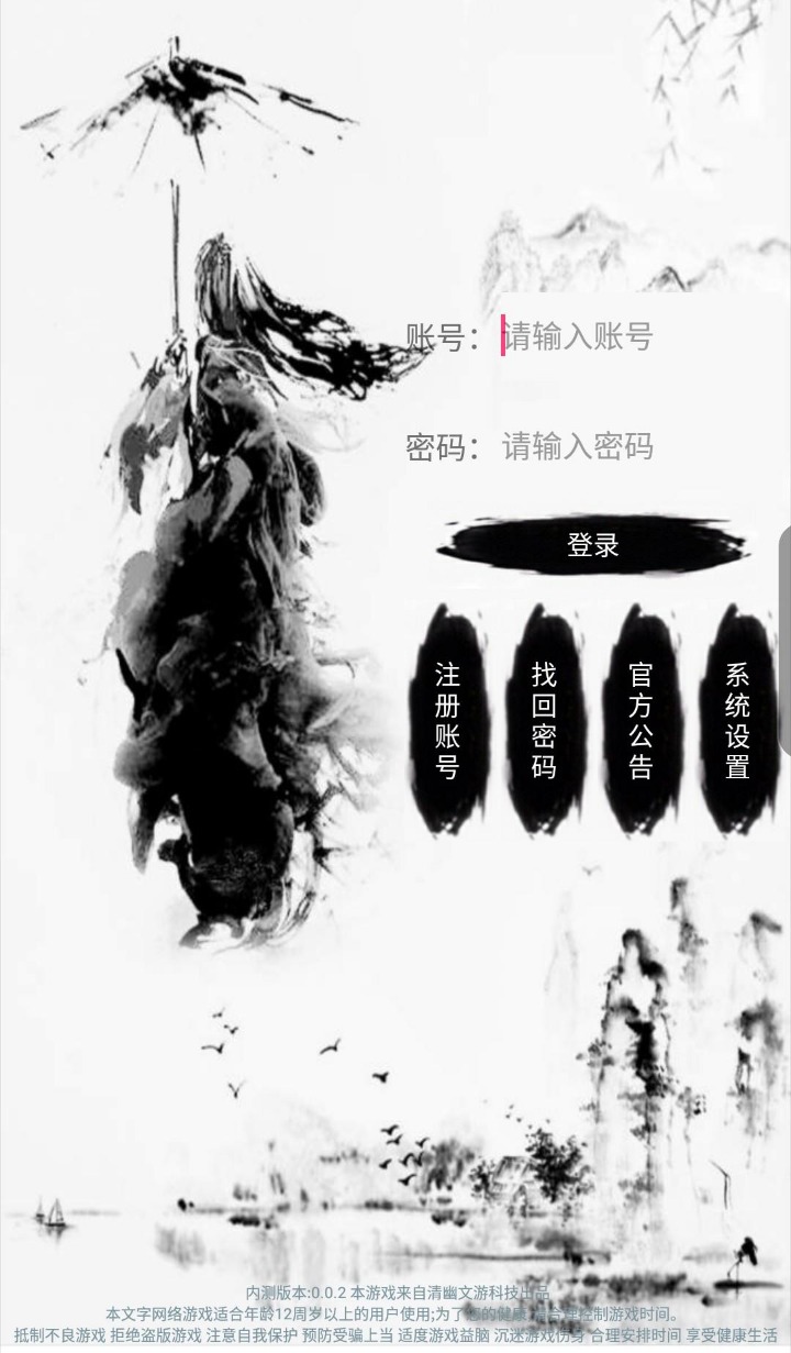 仙劫