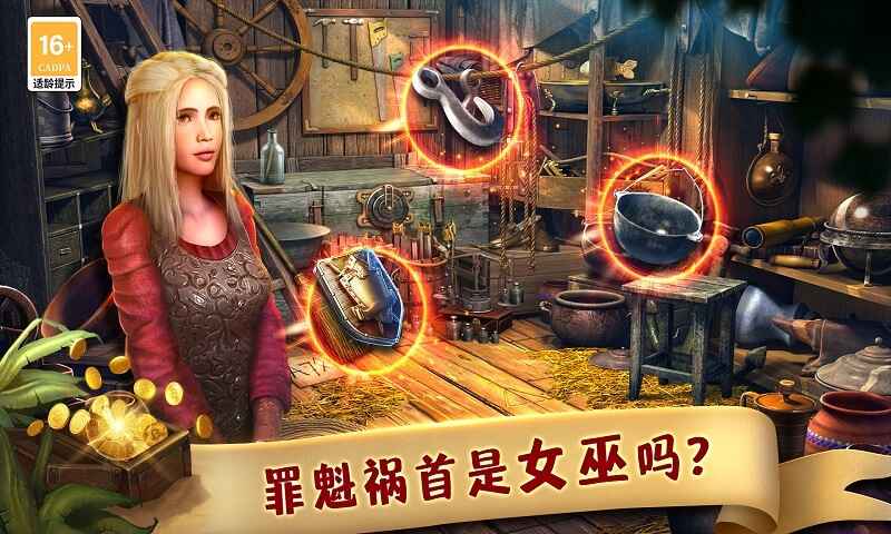 匿名信失心者截图4