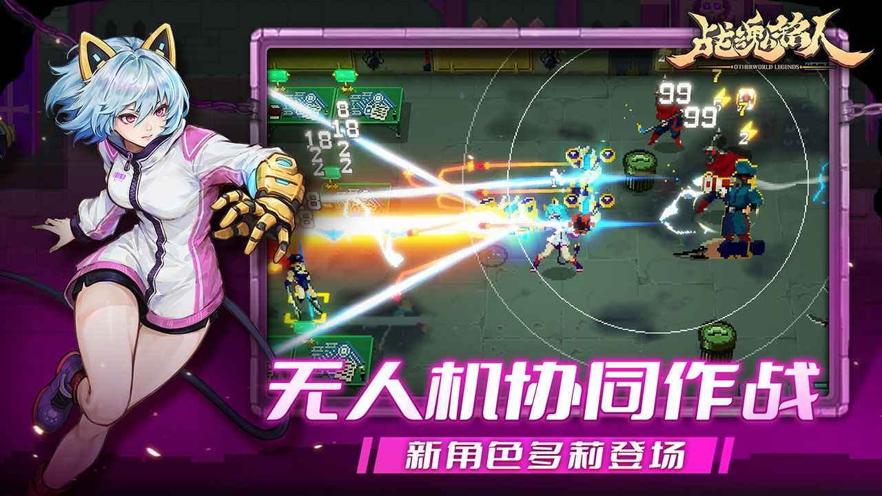 战魂铭人