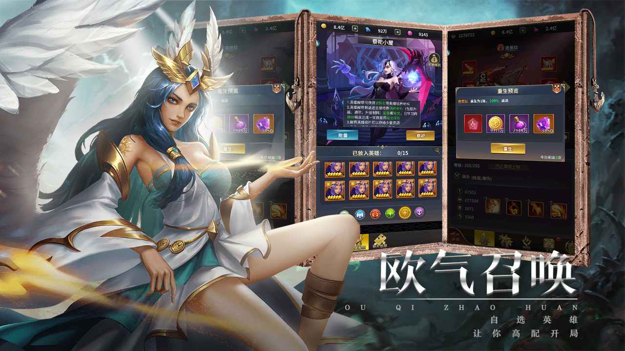梦想英雄截图5
