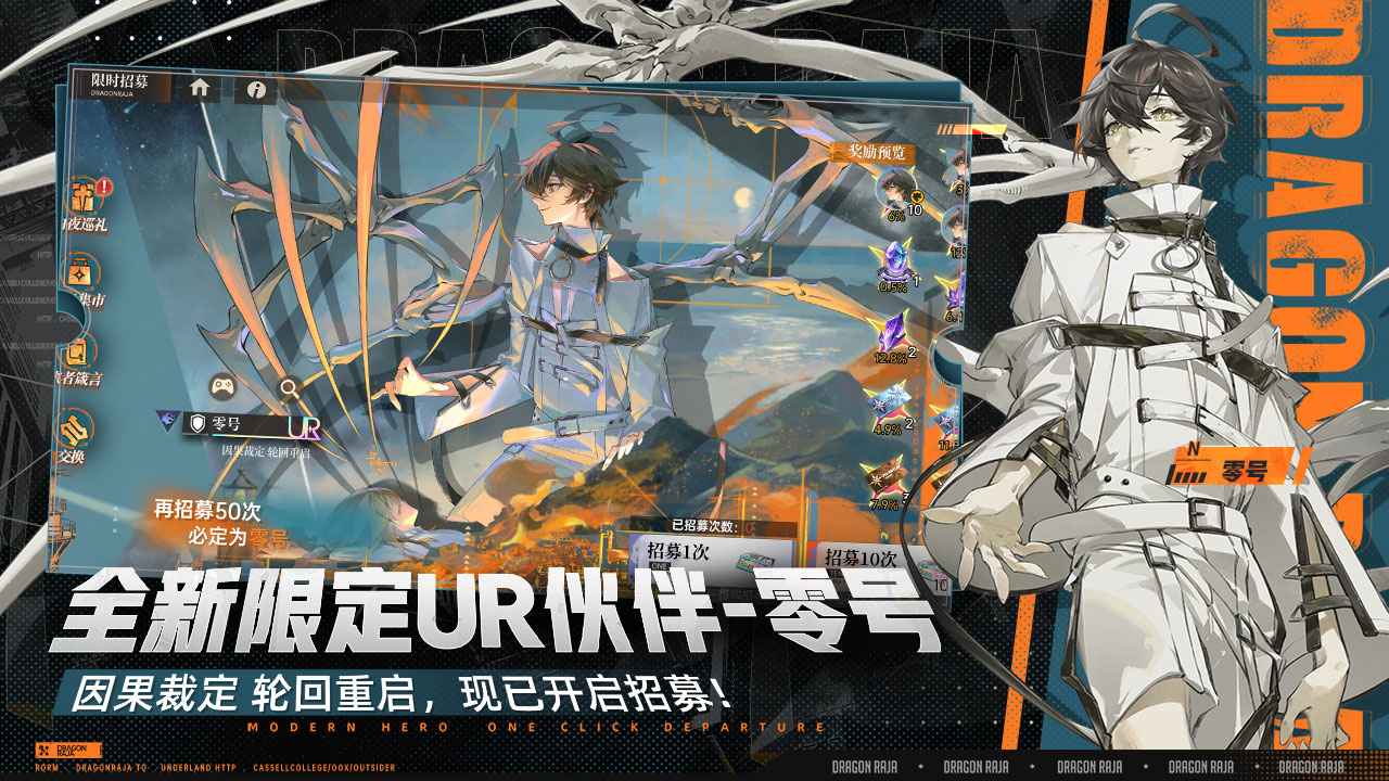 龙族卡塞尔之门截图2