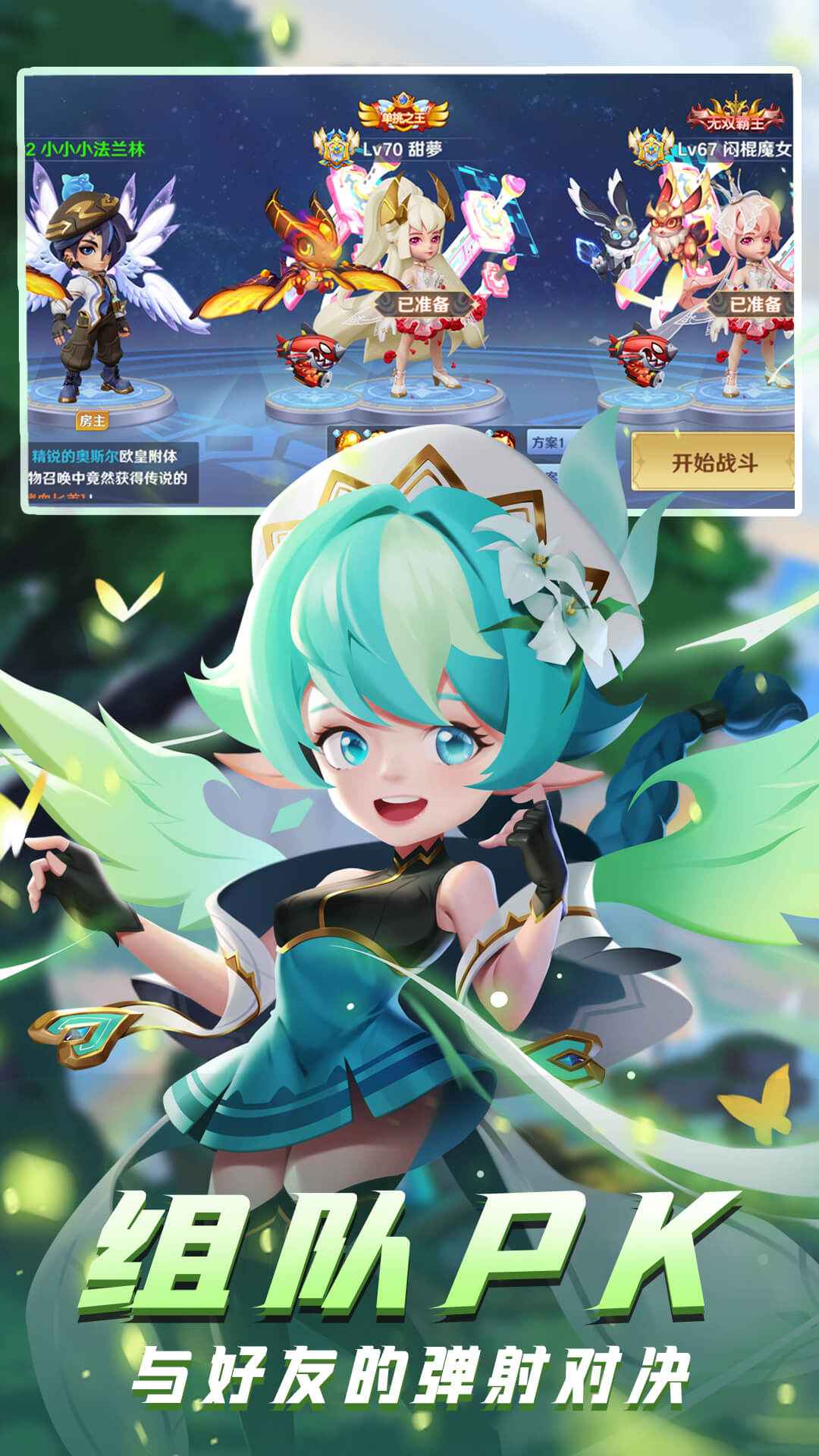 弹弹奇妙冒险