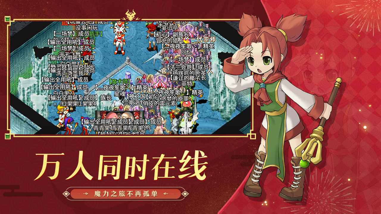 魔力宝贝归来截图2