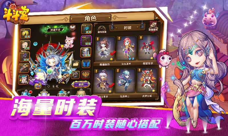 斗斗堂截图4