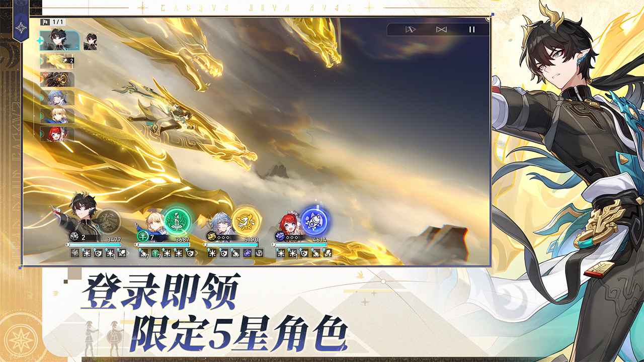 崩坏星穹铁道