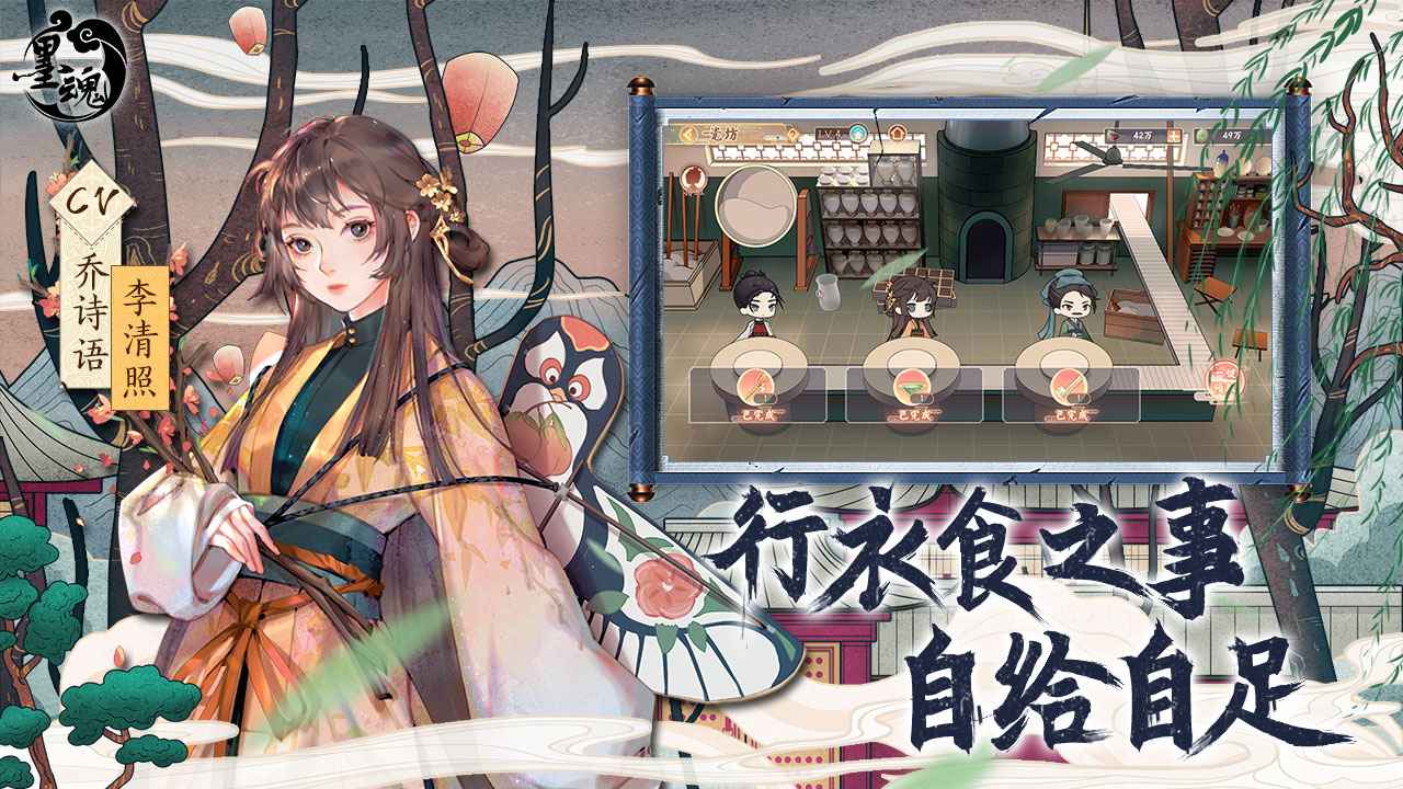 墨魂截图5