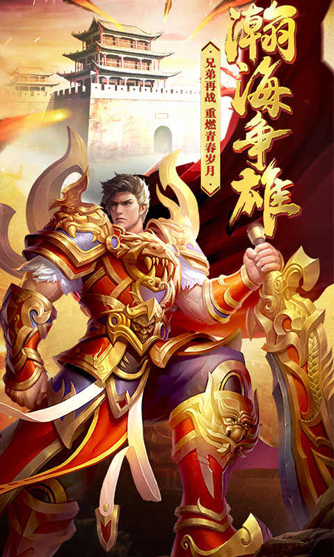 屠龙世界移动版截图1