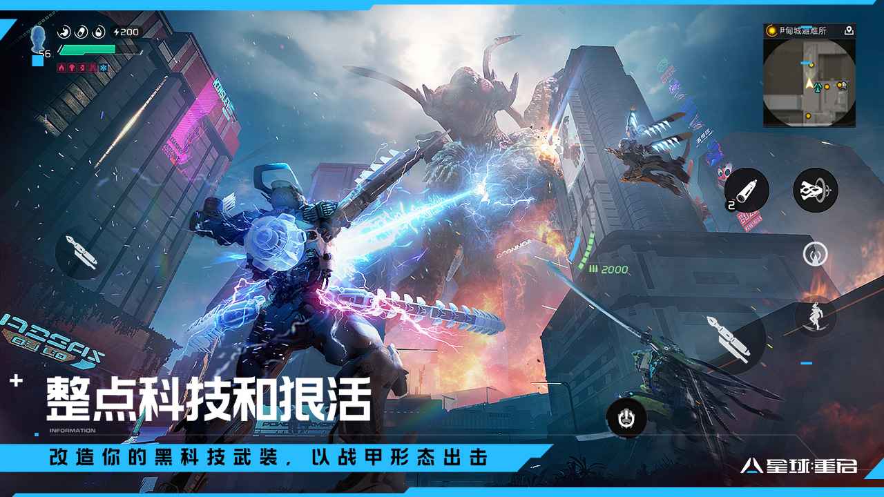 星球重启截图3