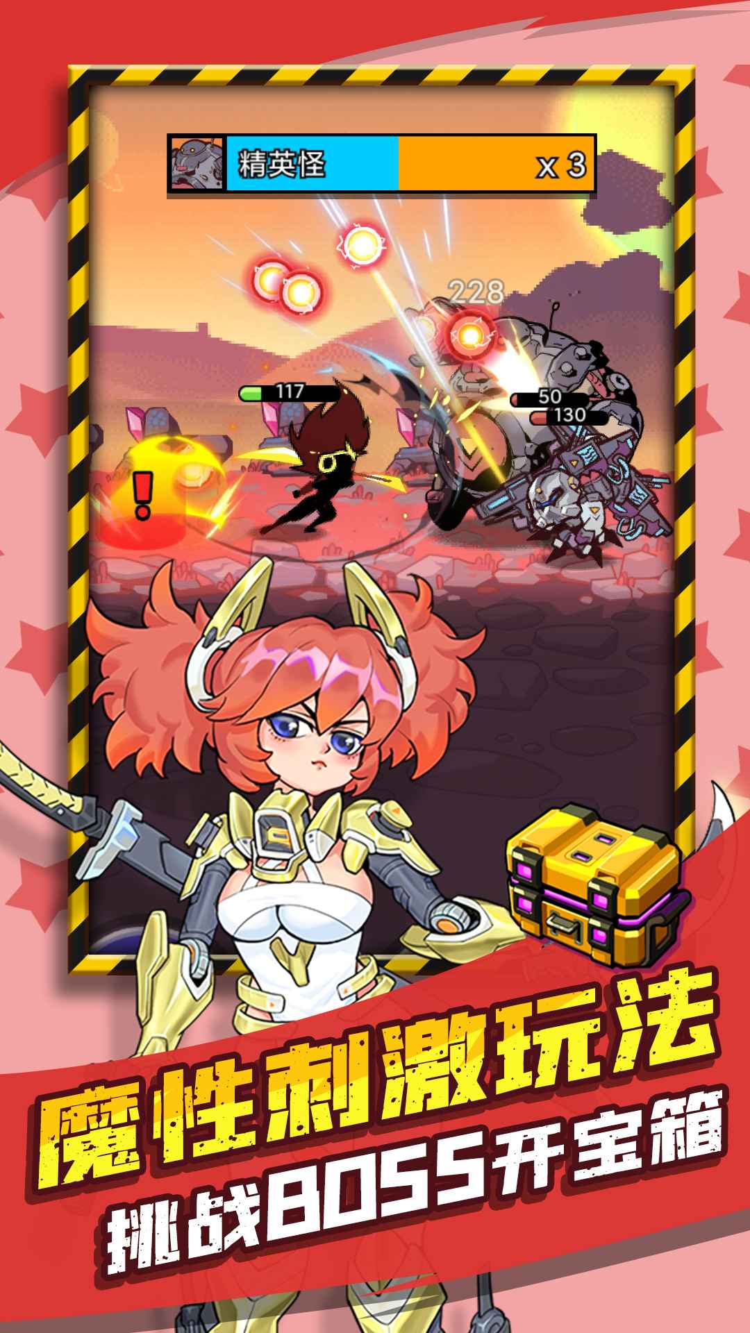 钢铁荣耀截图2