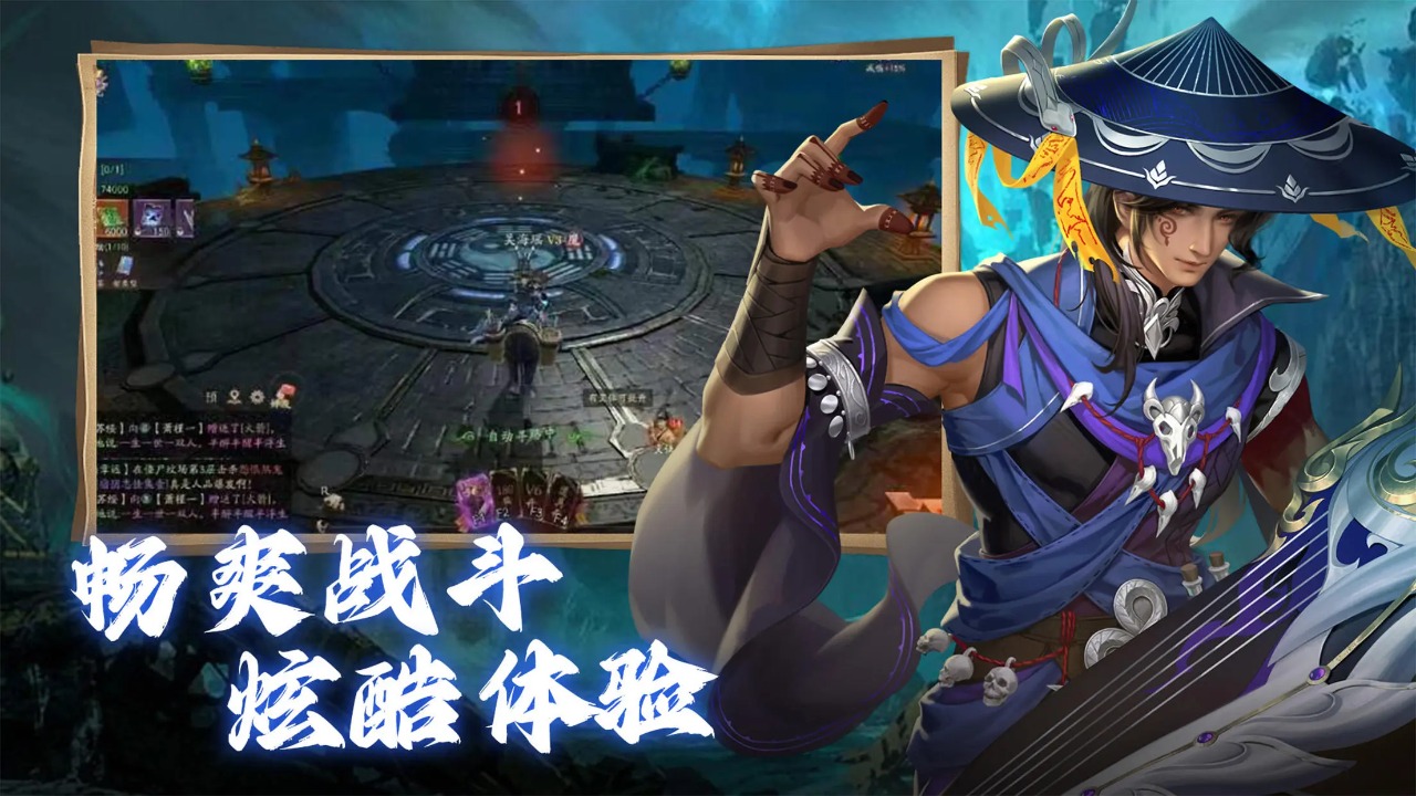 斩魔问道截图2