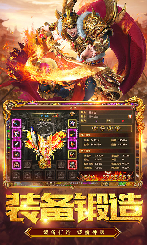 君临传奇截图2