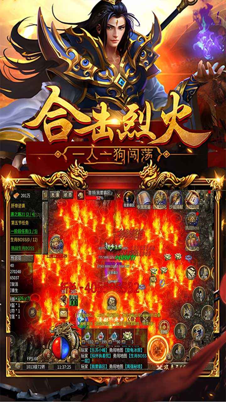 暗黑超神截图3