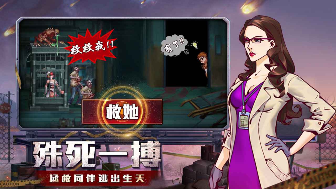 坍塌世界截图3