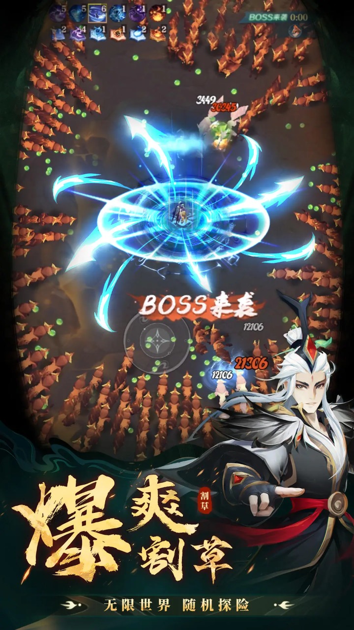 超燃之战截图2