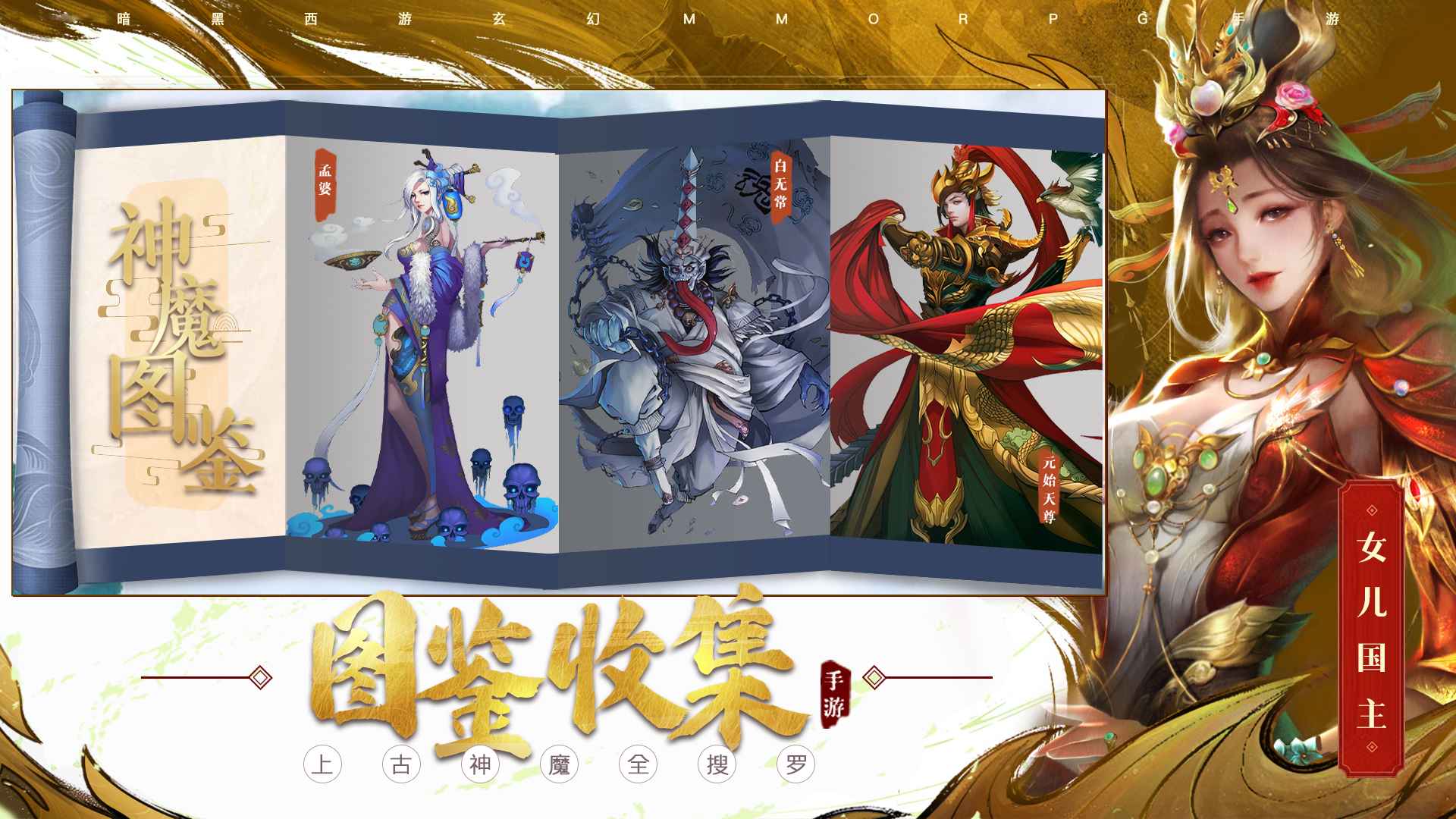 洪荒西行录截图3