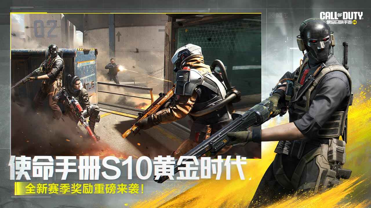使命召唤手游截图4