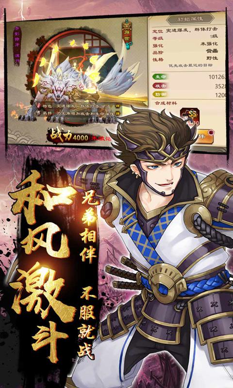 鬼剑豪