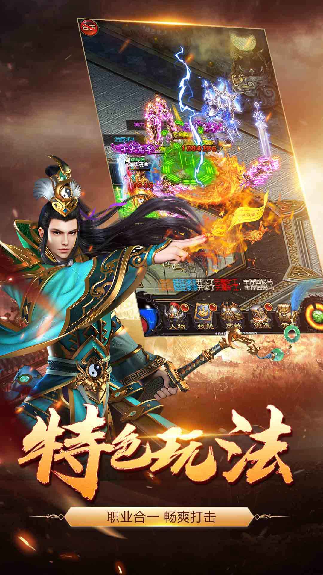 完美传奇截图1
