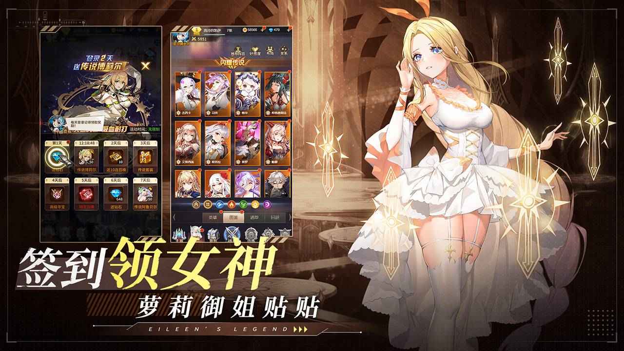 爱琳诗篇截图3