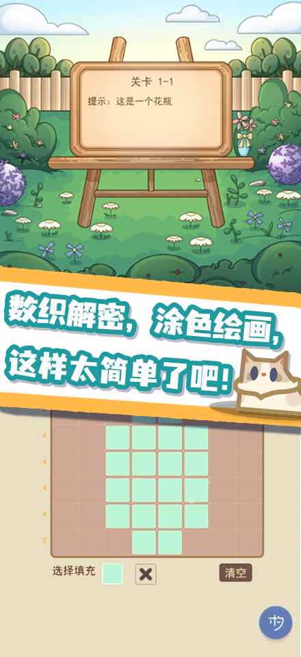 数织画花截图4
