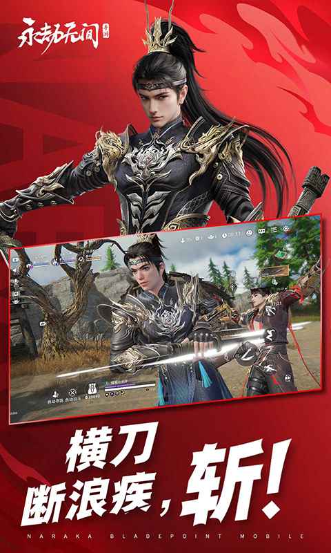 永劫无间手游截图5