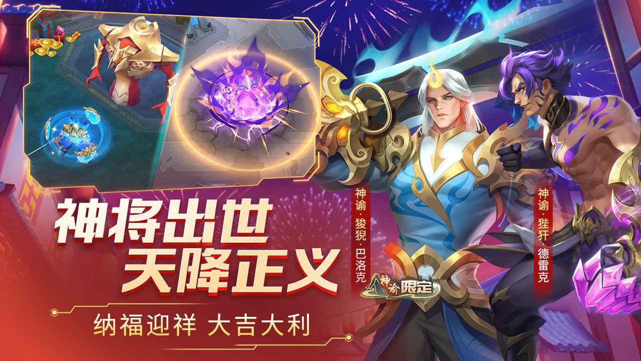 时空召唤截图5