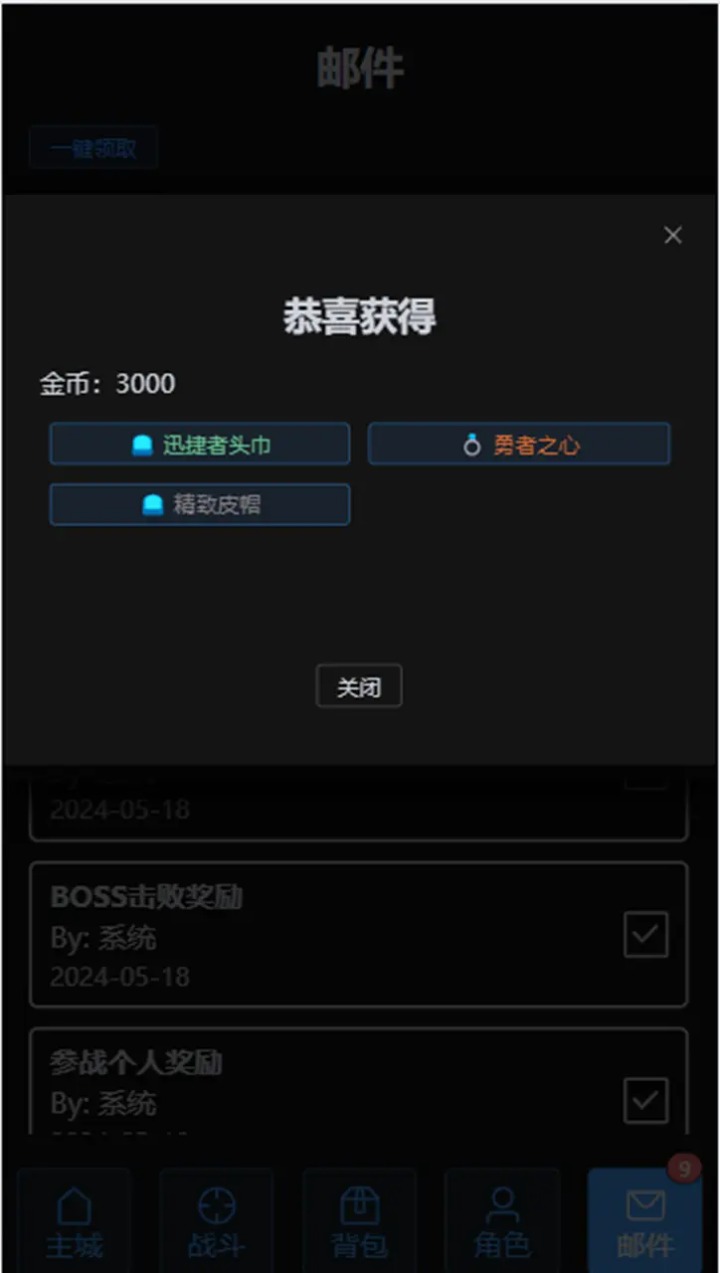 战魂觉醒ol截图5