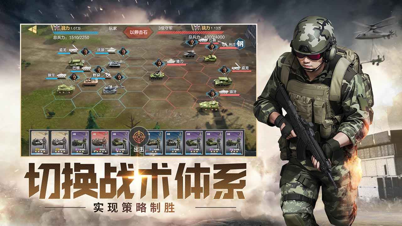 保卫要塞截图4
