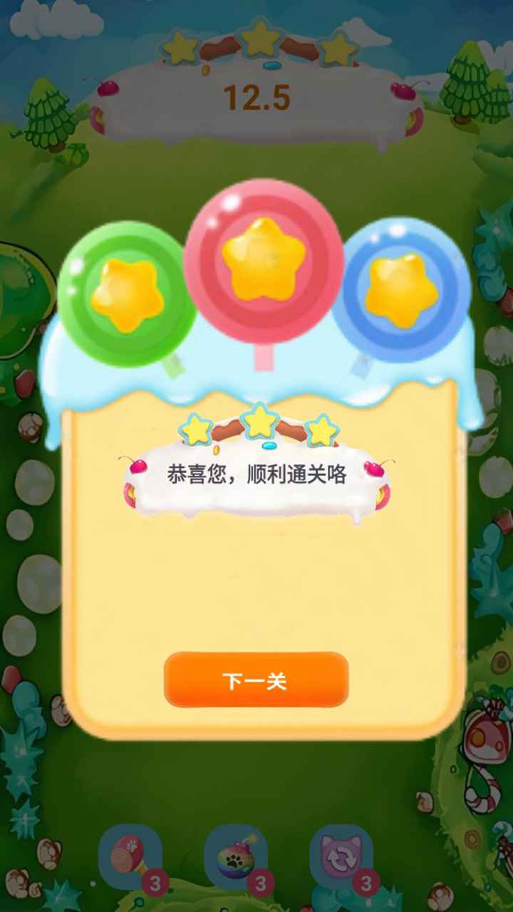 水果乐园截图3