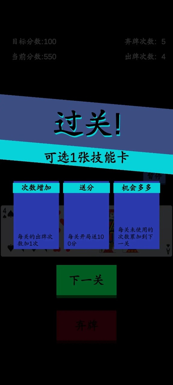 卡牌大师截图3