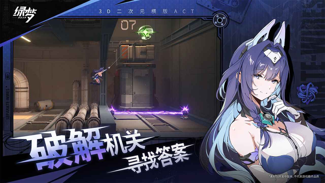 绿梦时空之声截图4