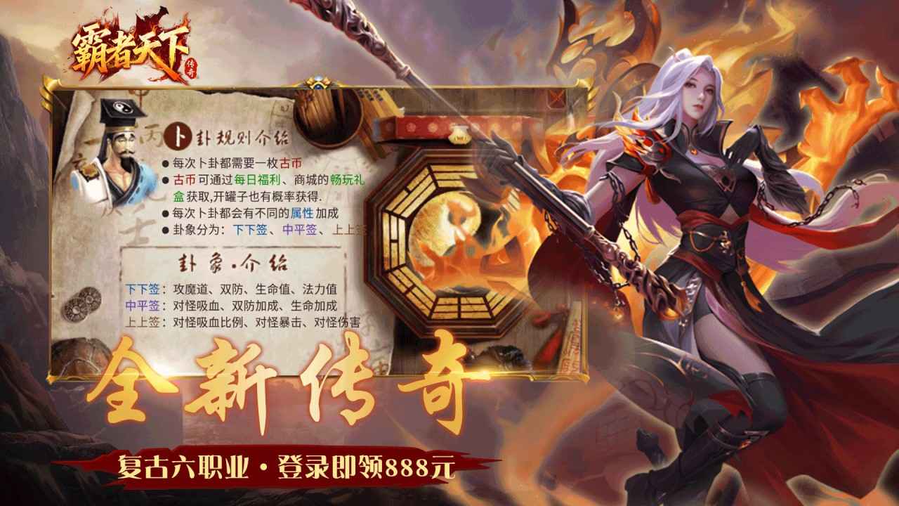 霸者天下截图4