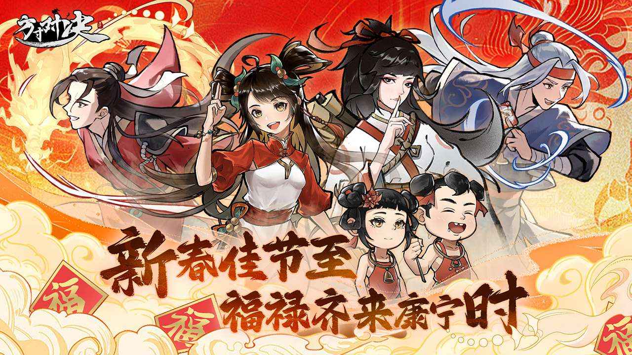 方寸对决截图1