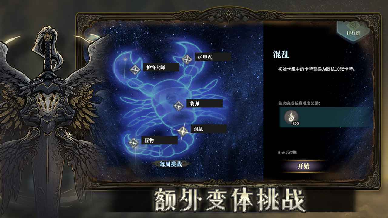 魂坠深境截图7