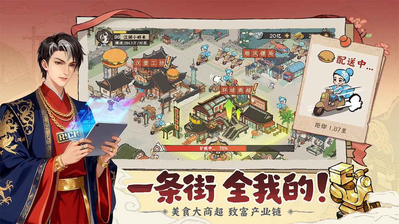 大店小二截图2