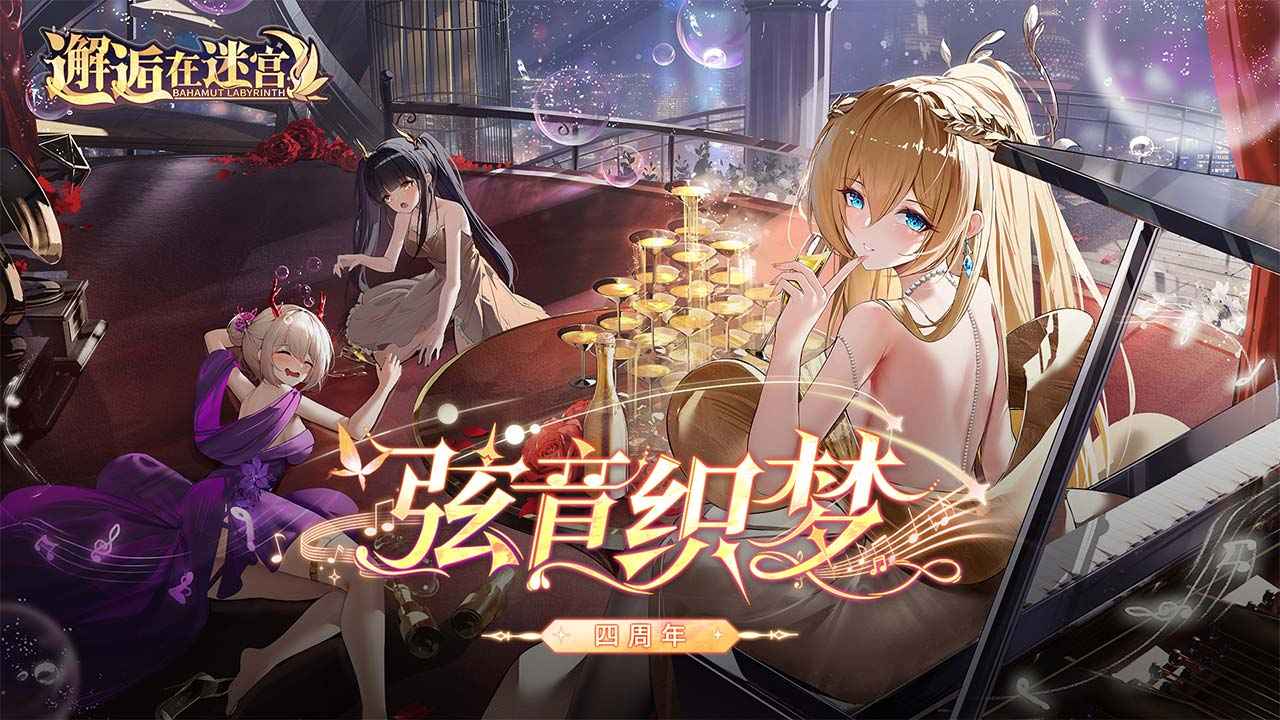 邂逅在迷宫