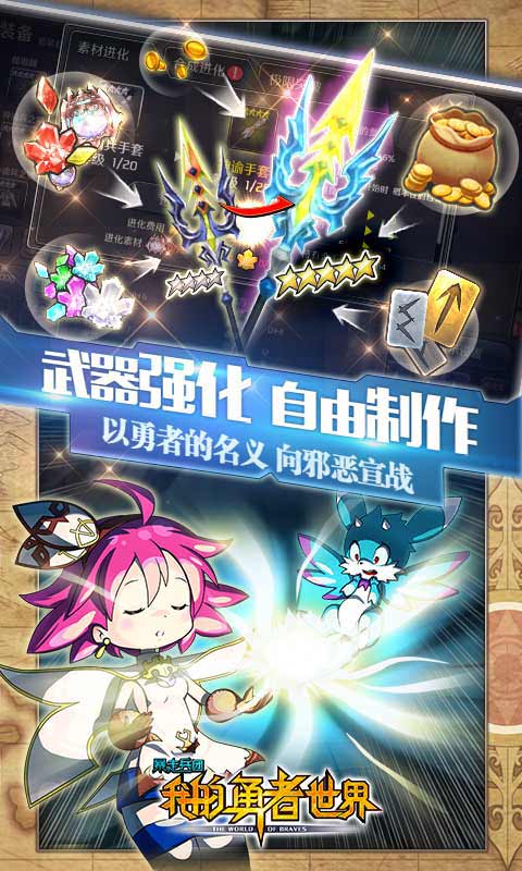 暴走兵团截图3