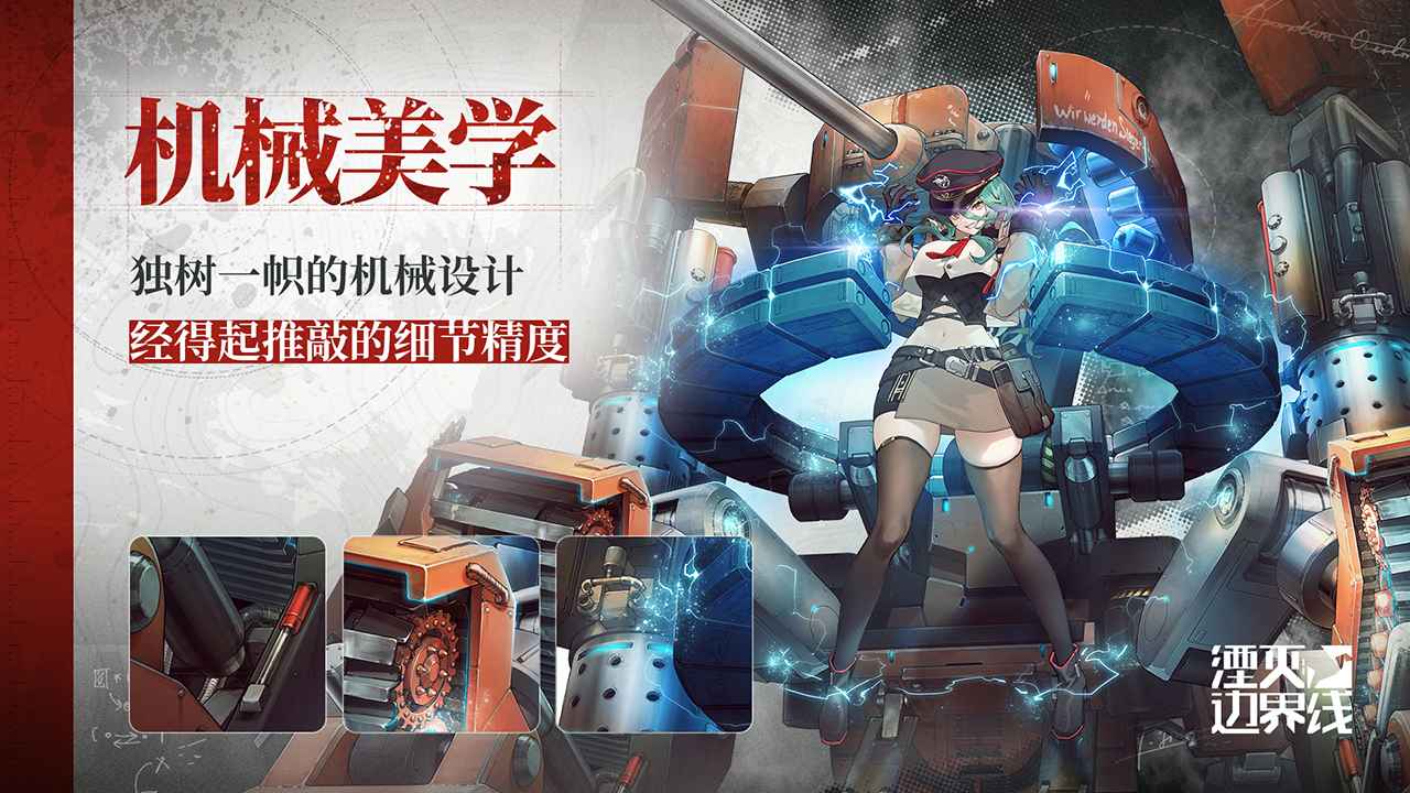 湮灭边界线截图12