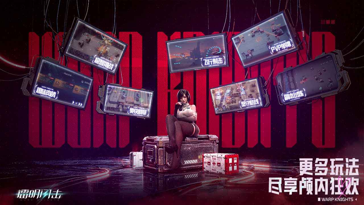 镭明闪击