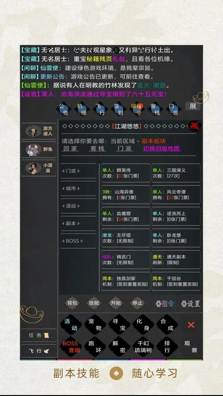 剑心如梦截图3