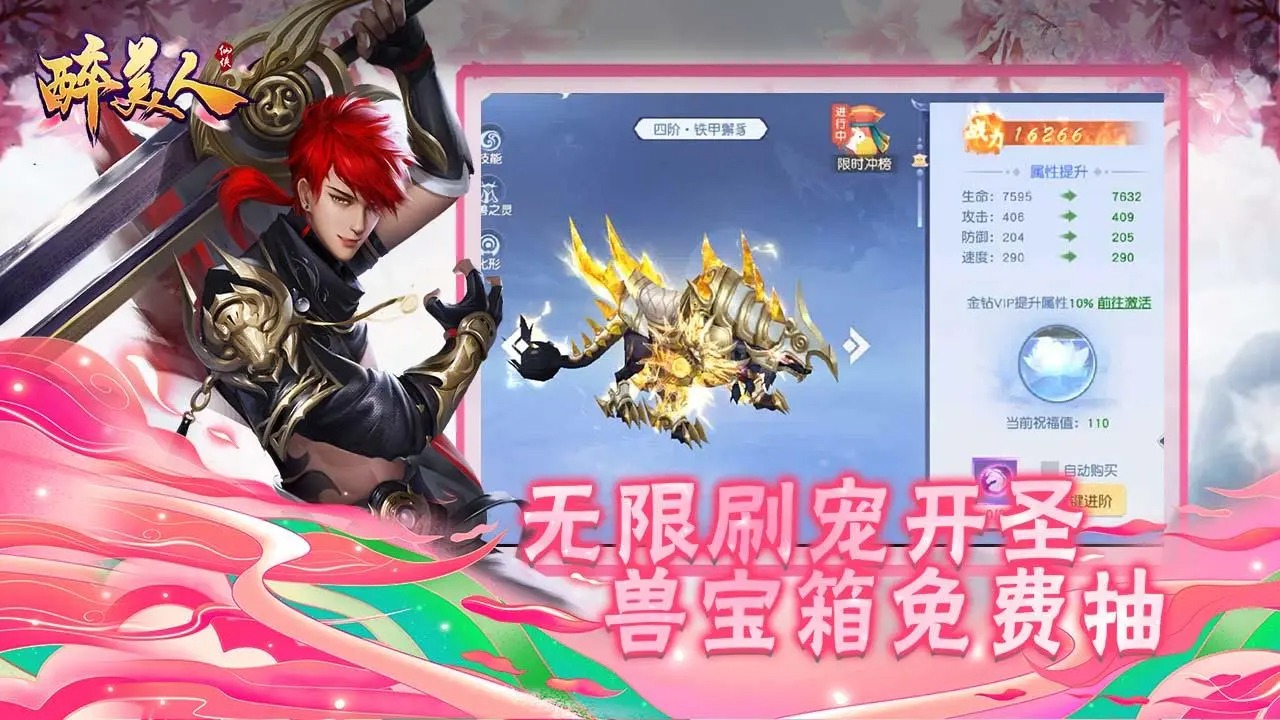 醉美人
