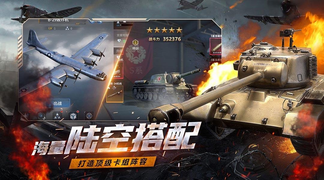 铁血阵地截图3