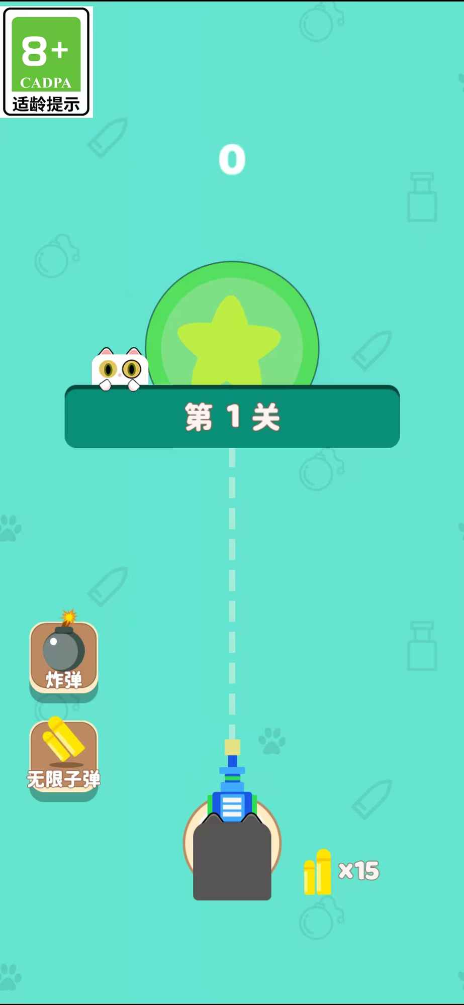 活泼猫截图4