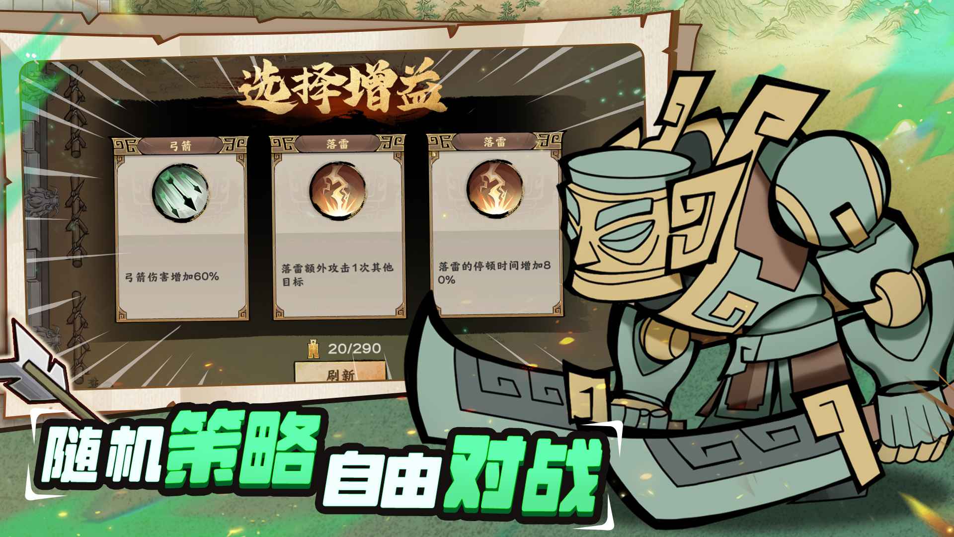 超时空三国截图3