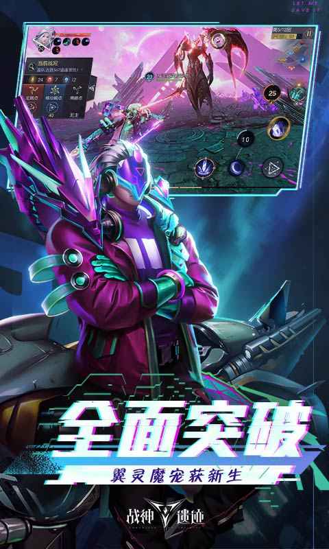 战神遗迹截图3