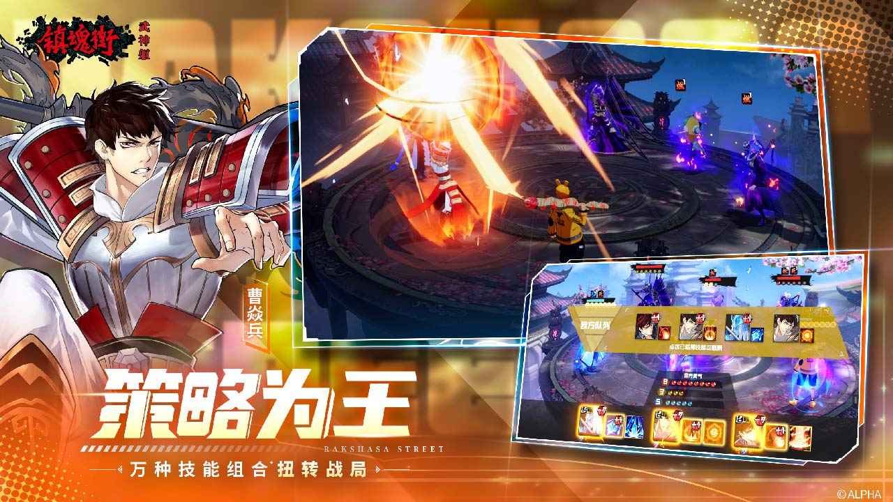 镇魂街武神躯截图5