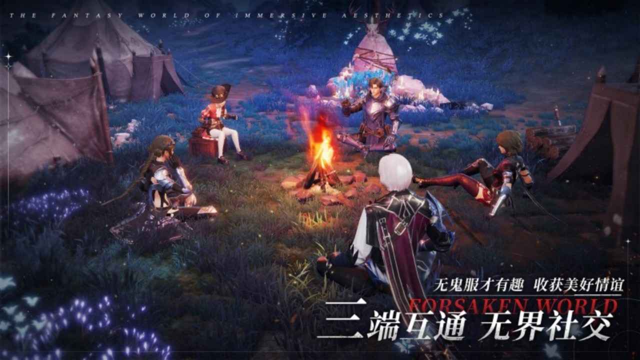 神魔大陆截图3