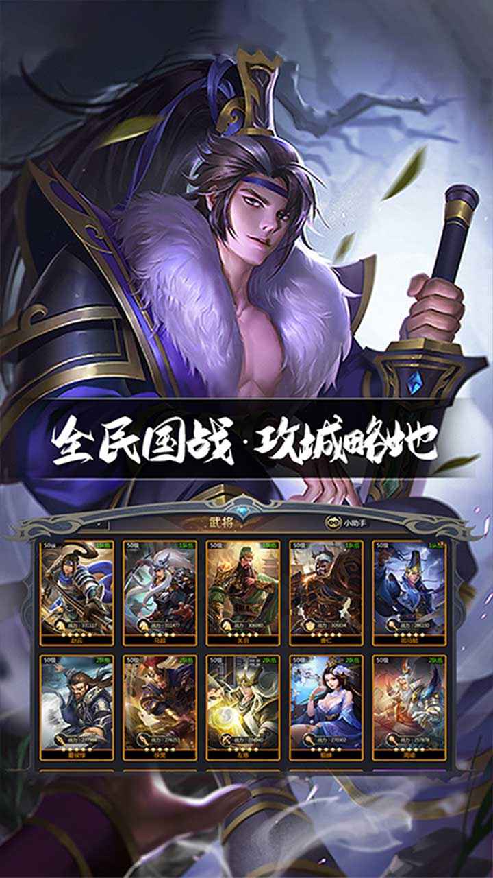 英雄连城截图3